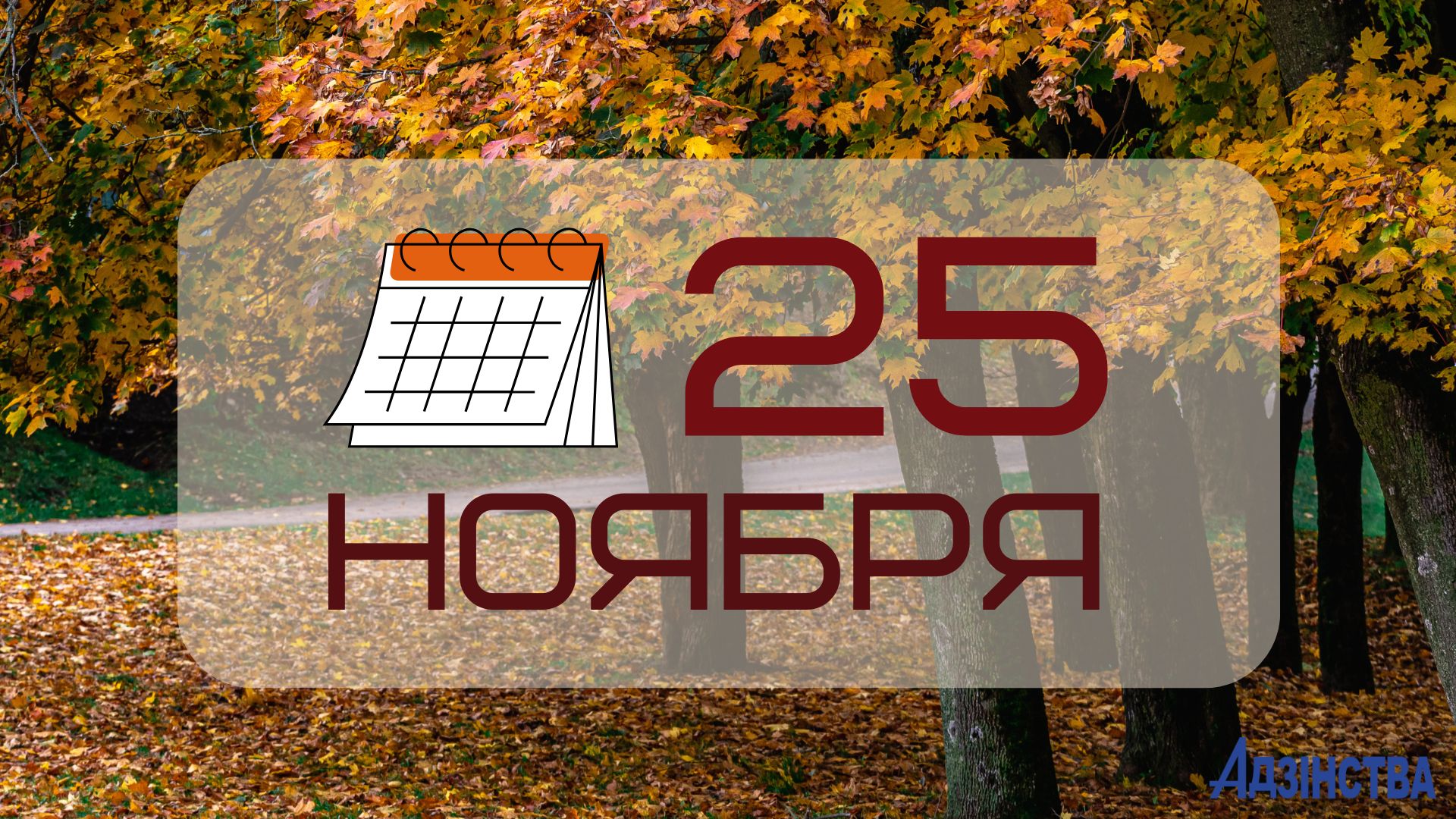 Народные приметы на 25 ноября: что нельзя и можно делать в этот день