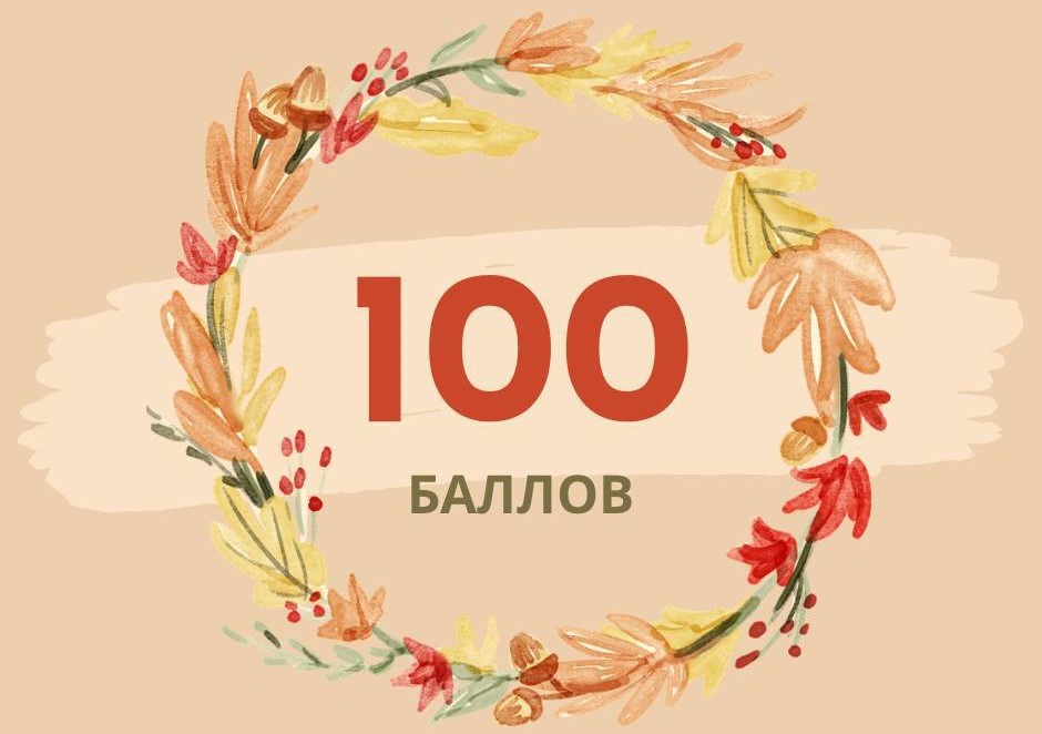 В полку стобалльников Борисовщины прибыло