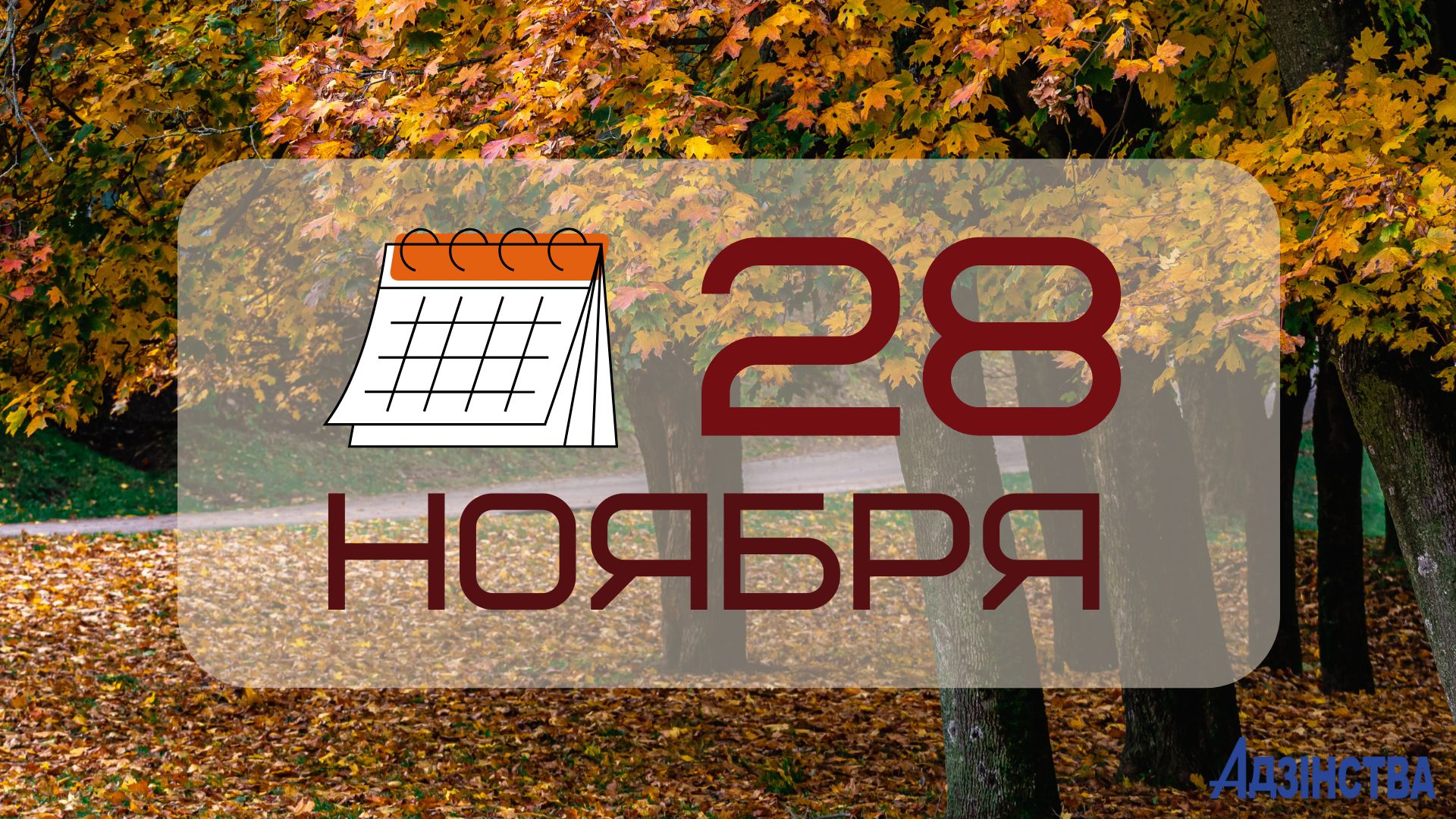 Народные приметы на 28 ноября: что можно и нельзя делать