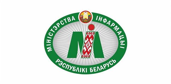 Указом Президента учреждены эмблема и флаг Министерства информации