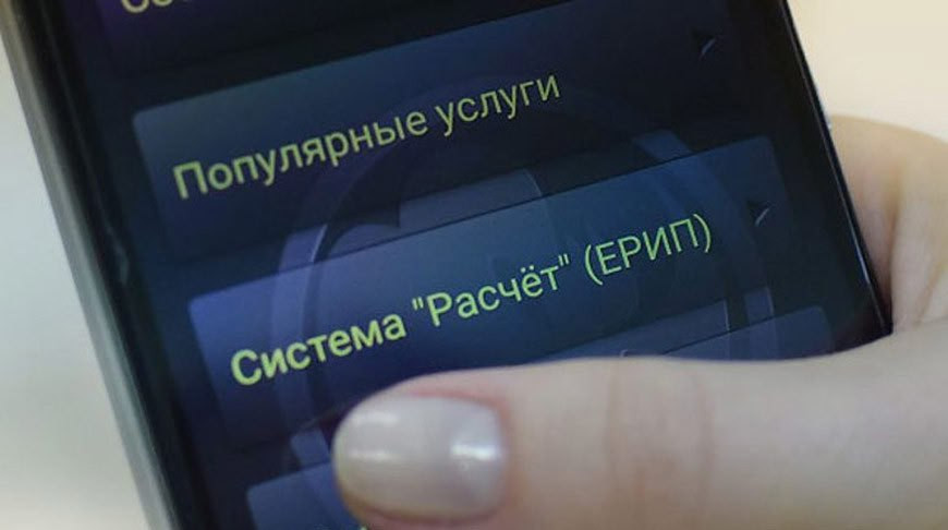 Перевод расчетов за газ на новую ветку в системе ЕРИП