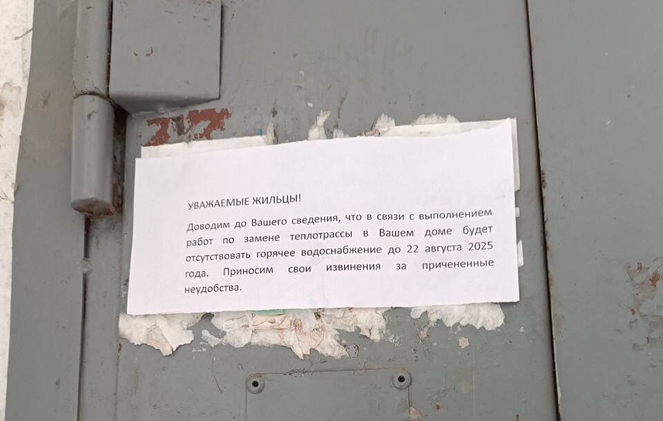 Почему в доме №22 по ул. Ватутина нет горячей воды