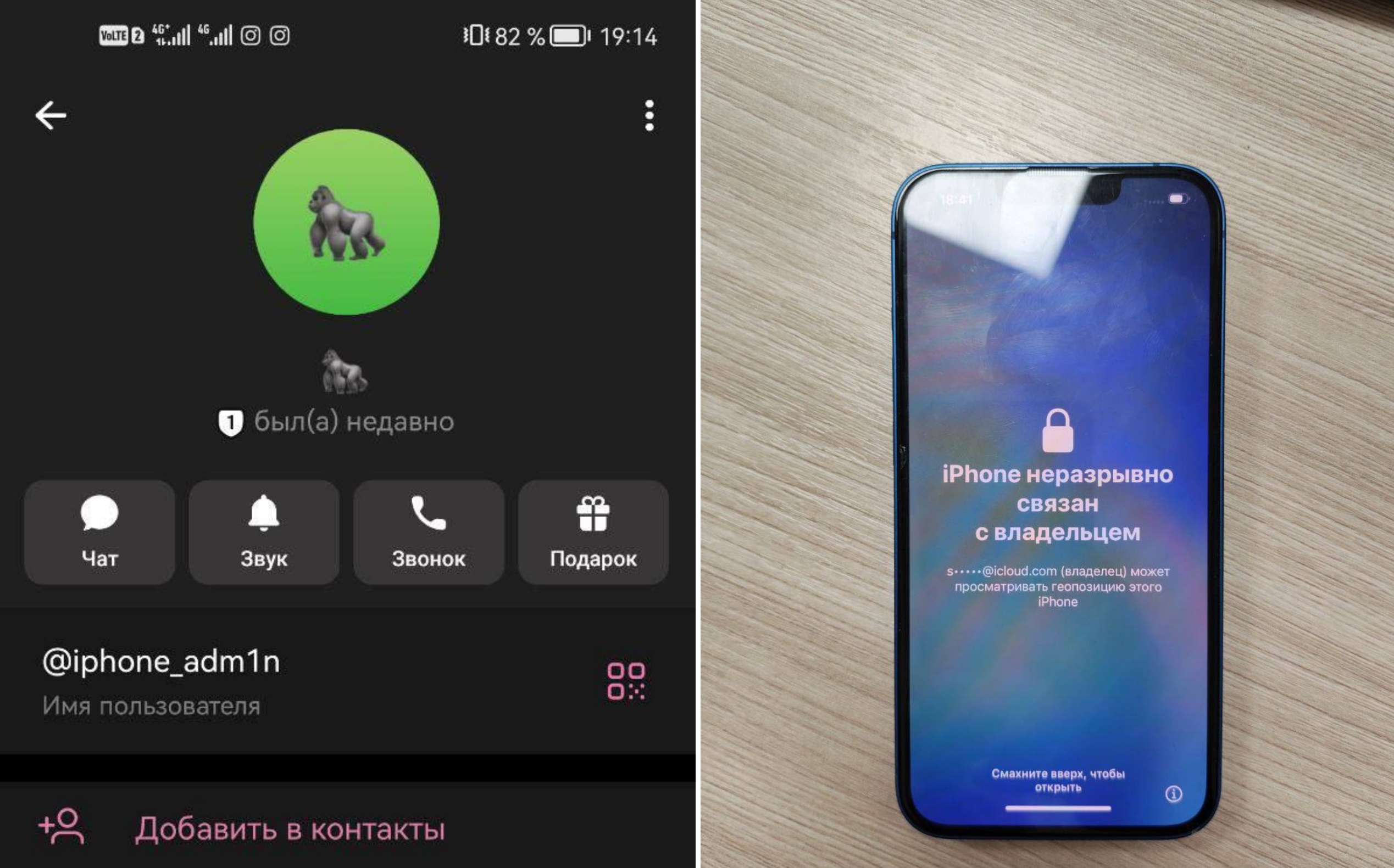 В Борисове очередной жертвой мошенничества стала несовершеннолетняя владелицаайфона 1 В Борисове очередной жертвой мошенничества стала несовершеннолетняя владелицаайфона
