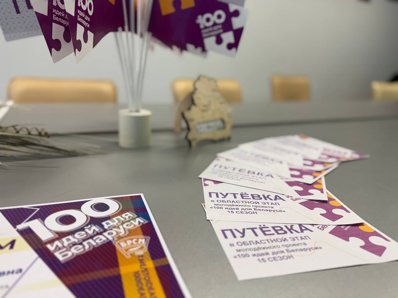 Названы победители районного этапа проекта «100 идей для Беларуси» 1 Названы победители районного этапа проекта «100 идей для Беларуси»