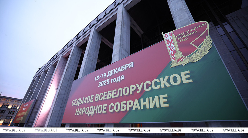 Президентское Послание и программа на пятилетку. В Минске собирается очередноезаседание VII ВНС 1 Президентское Послание и программа на пятилетку. В Минске собирается очередноезаседание VII ВНС