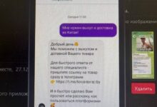 Житель Борисова хотел выгодно купить смартфон из Китая, но лишился денег