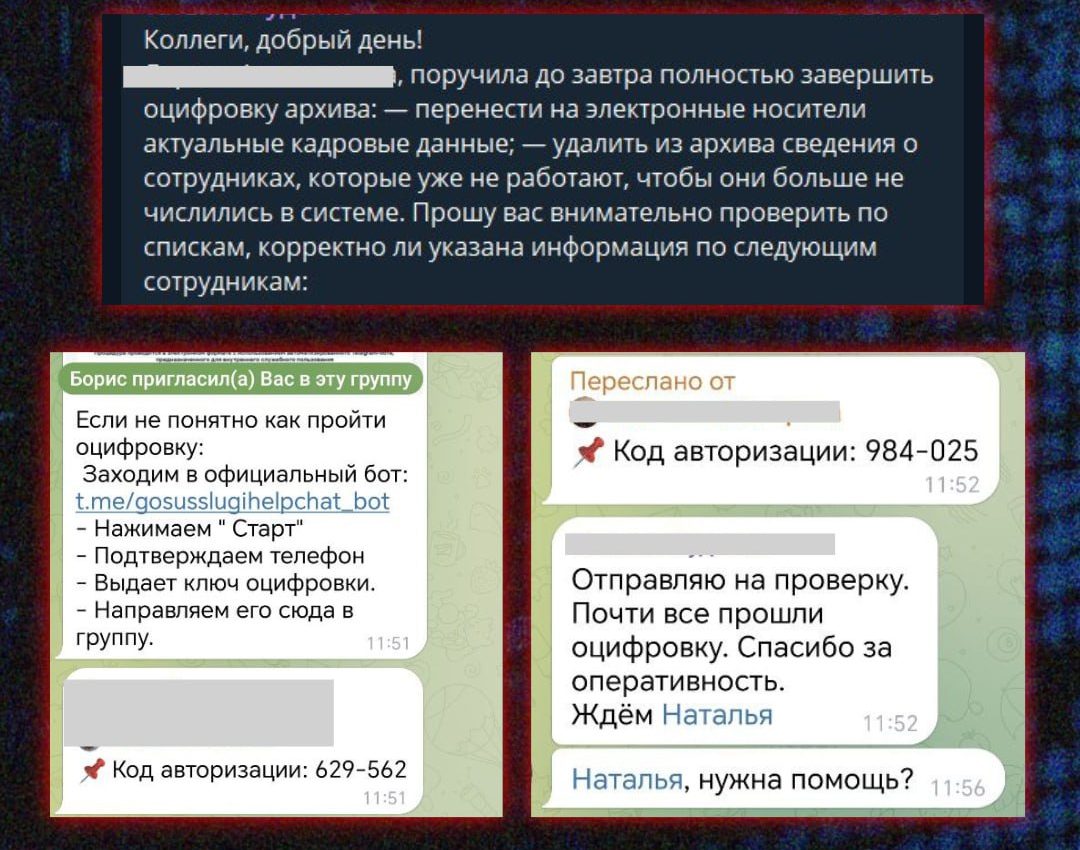 Мошенники начали создавать поддельные рабочие чаты