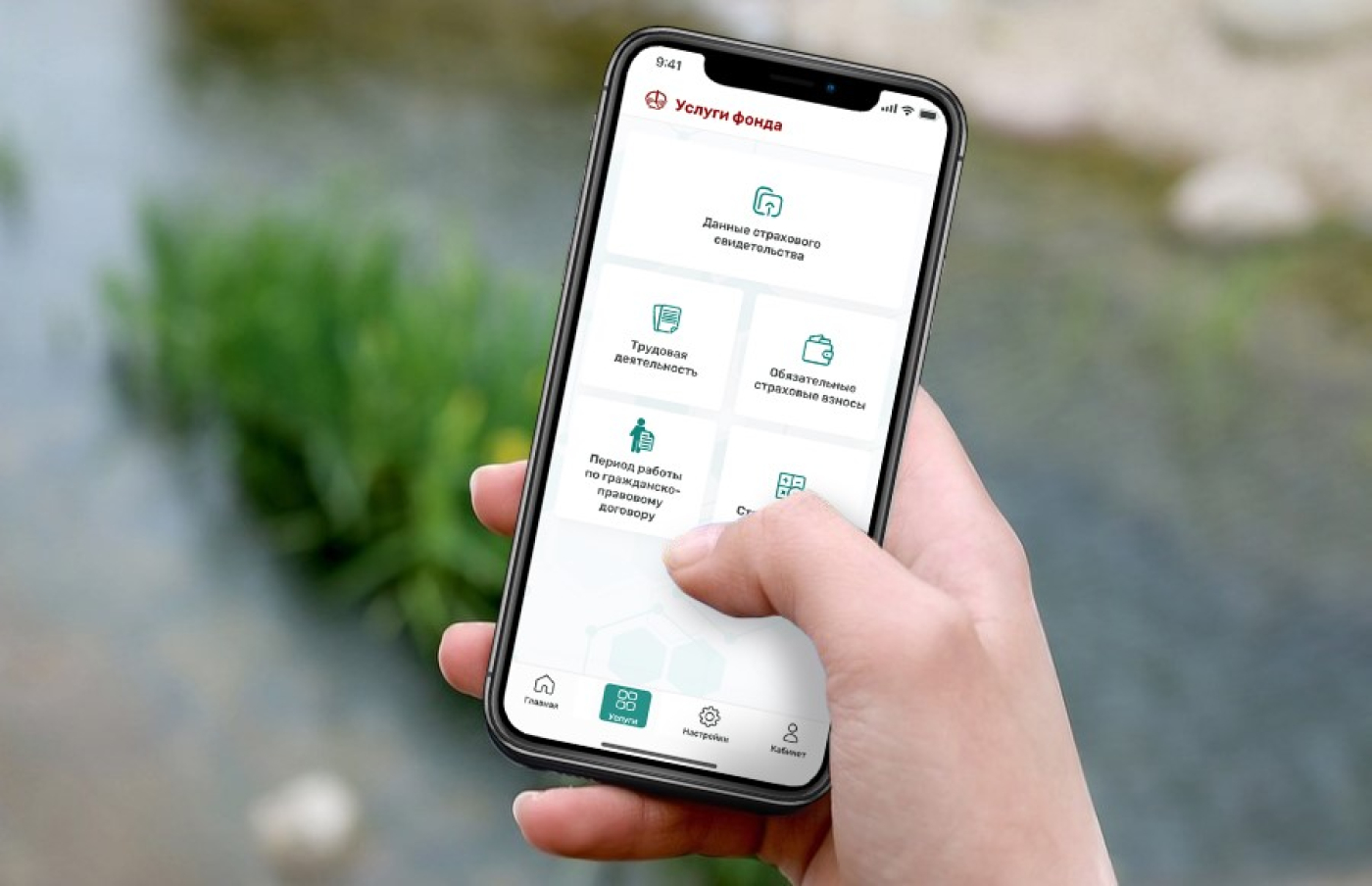 Проверить, делает ли ваш работодатель взносы в ФСЗН, теперь можно прямо сосвоего смартфона