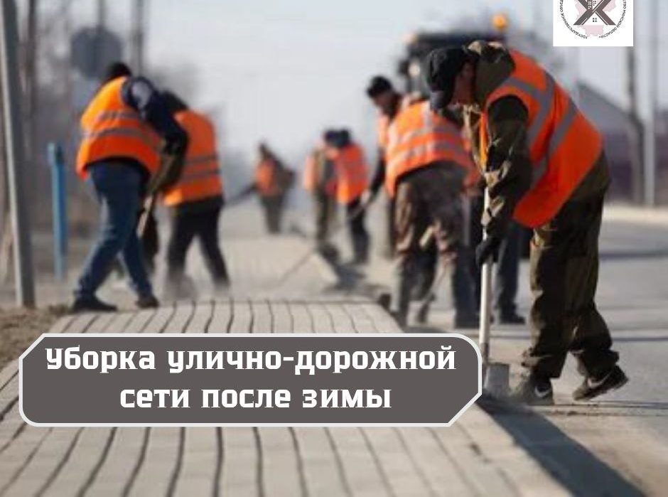 Весенняя генеральная уборка: как чистят город после зимы?