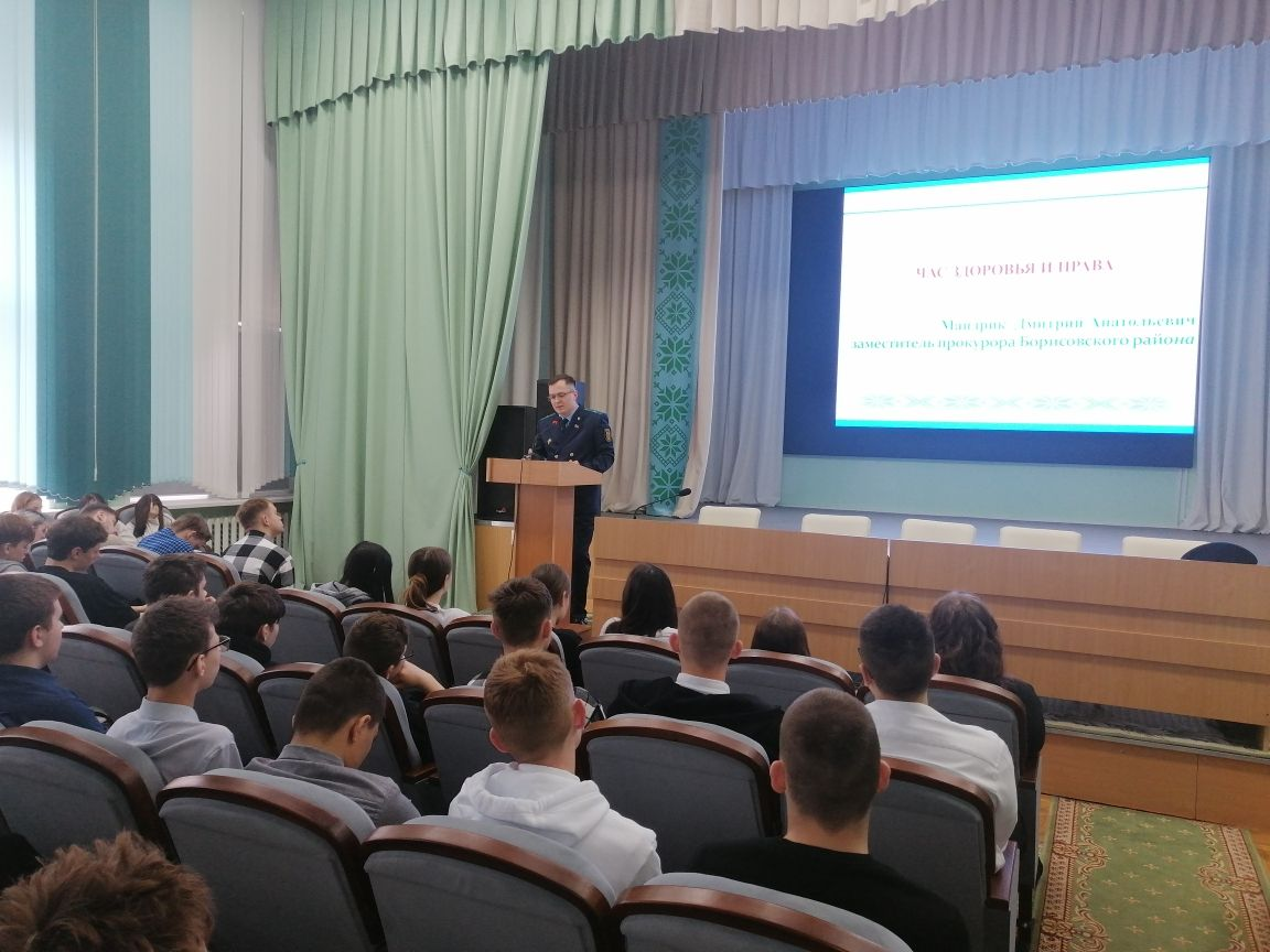 Открытый урок «Час здоровья и права» прошел в Борисовском государственномколледже. О чем говорили