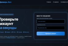 В Беларуси запустили сервис для проверки аккаунтов на мошенничество«Проверь.бел»