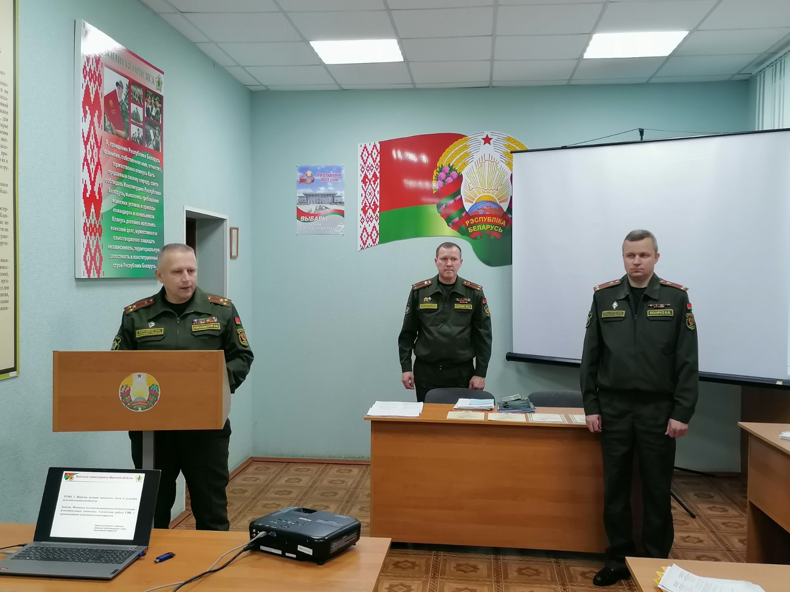Какие вопросы обсуждались в военкомате Борисовского и Крупского районов на занятиях с ответственными за ведение воинского учета