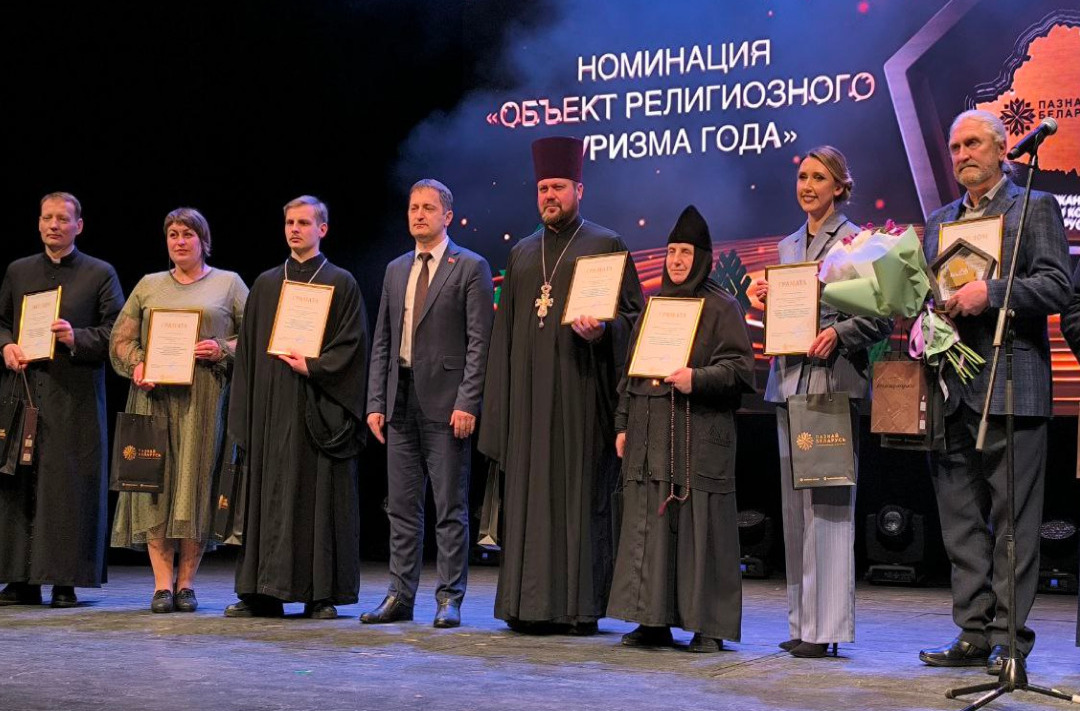 Кафедральный собор Воскресения Христова г. Борисова удостоен грамоты в номинации «Объект религиозного туризма года»
