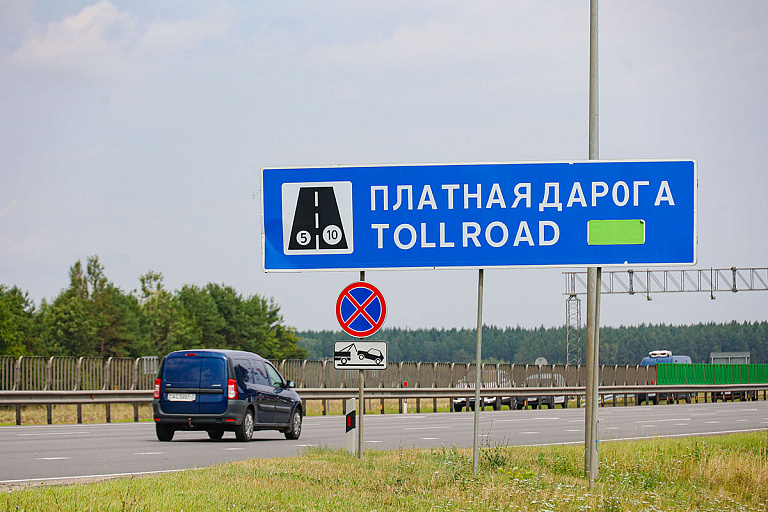 Какие дороги в Беларуси могут стать платными