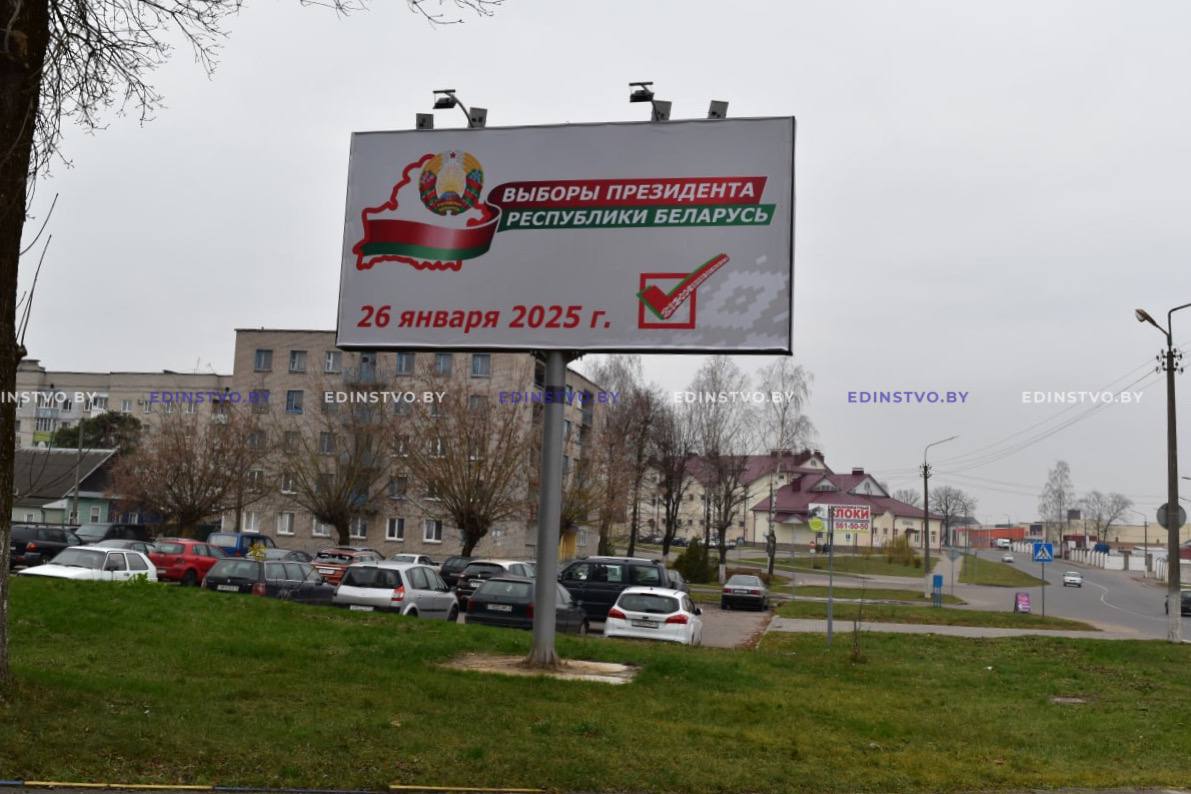 Борисов готовится к Выборам Президента Республики Беларусь