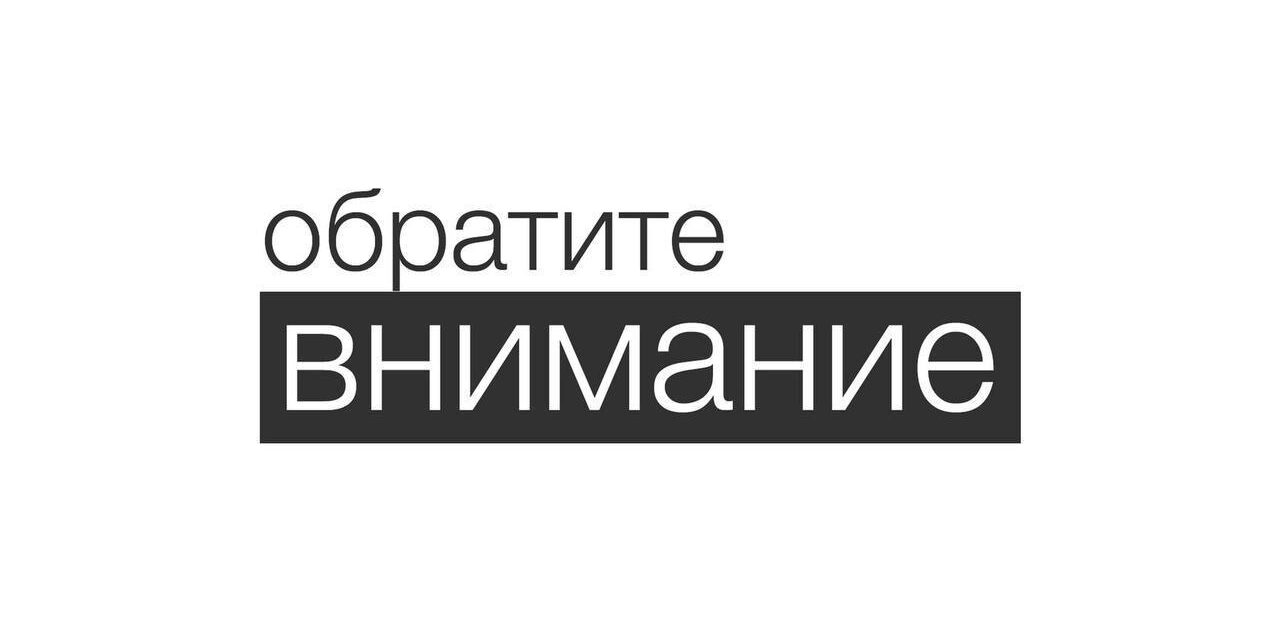 Работа какого междугородного маршрута будет организована по скорректированному расписанию движения