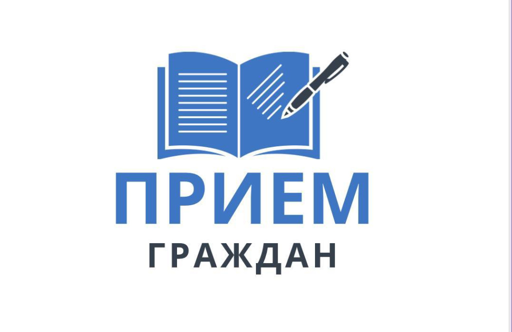 30 января в Борисове Василий Сысоев проведет прием граждан. Записывайтесь