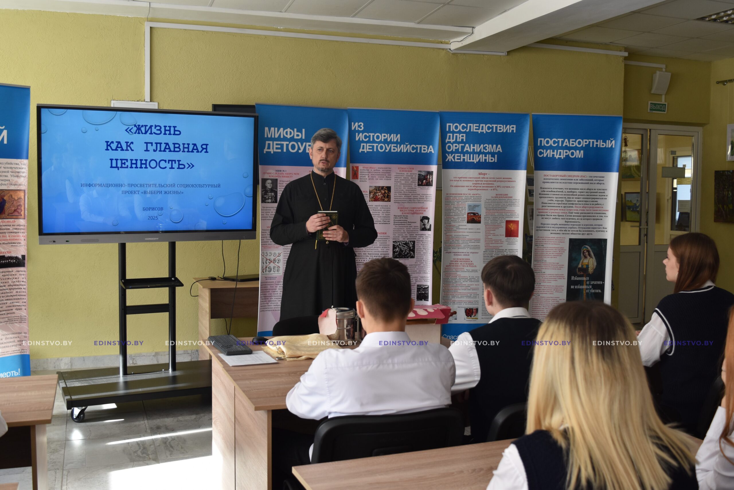 О чем говорили со школьниками врачи, духовенство и работники библиотеки?