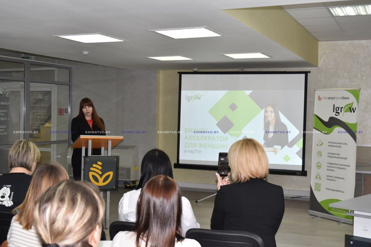 Бизнес-акселератор для женщин «Я расту!» начал работу в Борисове