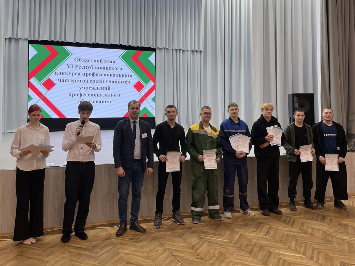 Будущие строители из Борисова среди лучших в области на конкурсе профмастерства