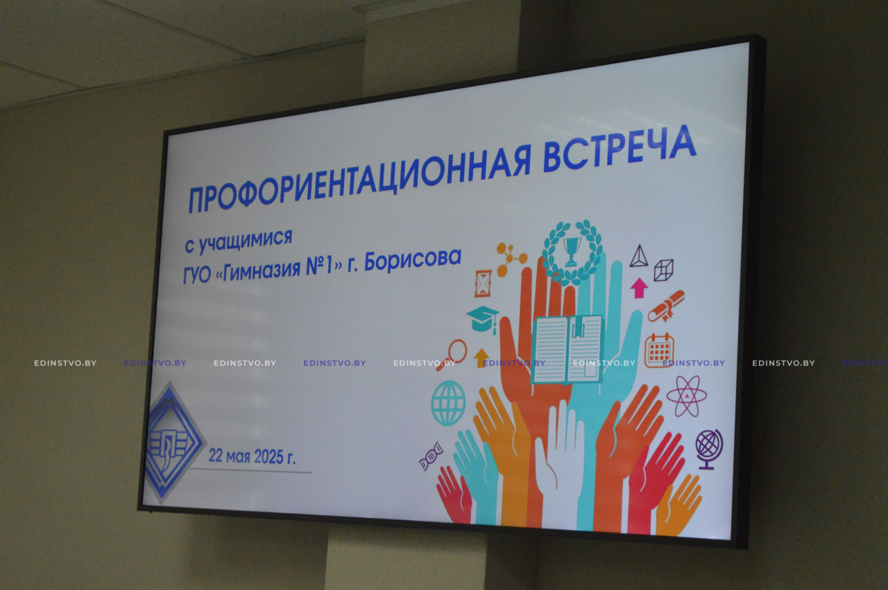 Открытие арт-объекта, встреча с гимназистами, чествование работников. Какпразднуют профессиональный праздник на БЗПИ