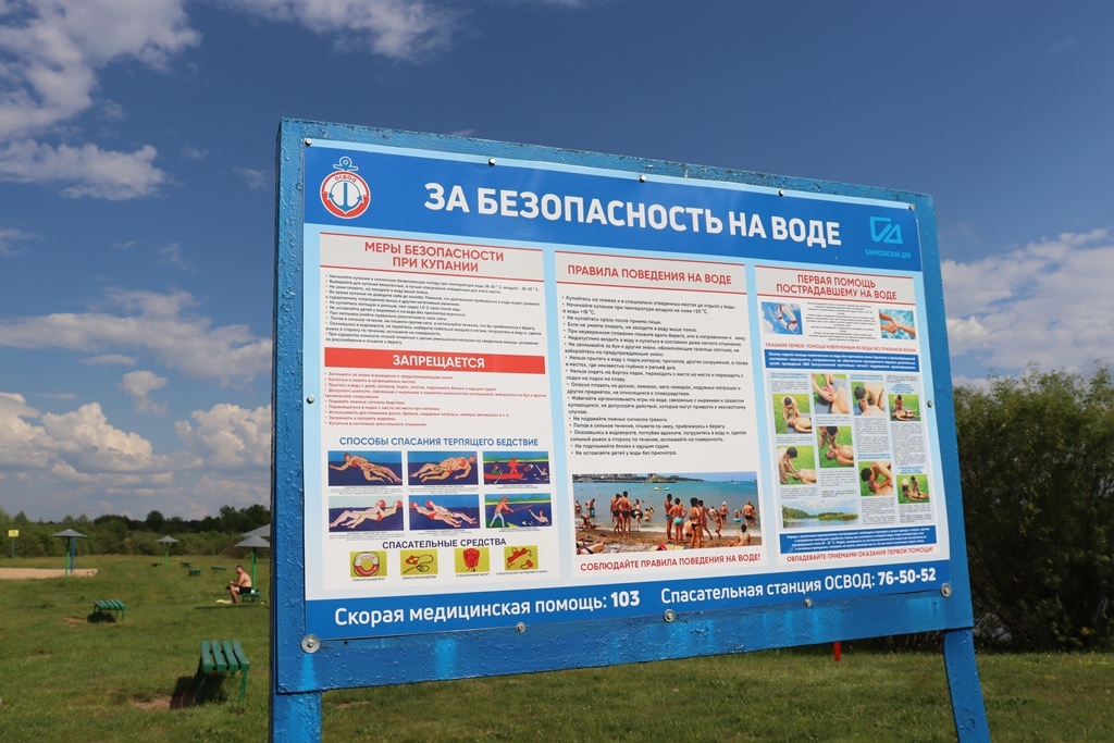 Спасатели напоминают о правилах безопасности на водоемах