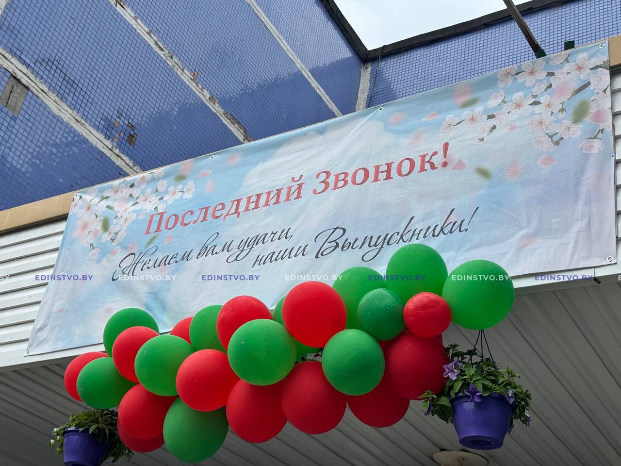 Николай Карпович – на празднике последнего звонка в средней школе №24 г.Борисова: «Большие возможности подразумевают и большую ответственность»