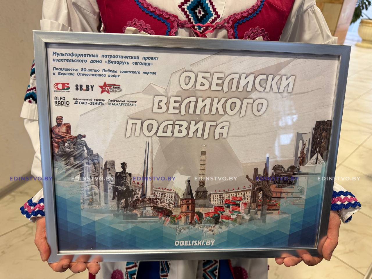 «Обелиски великого подвига». Патриотический проект издательского дома «Беларусьсегодня» представлен в Борисове