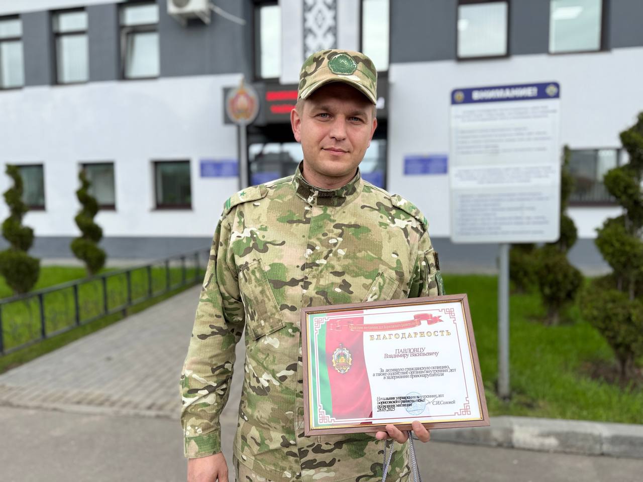 В Борисове наградили мужчину, который помог задержать пьяного водителя