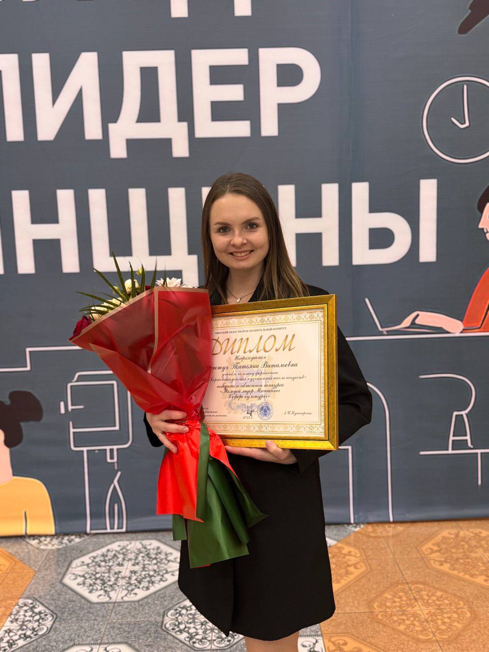 В Марьиной Горке подвели итоги областного конкурса «Молодой лидер Минщины».Среди победителей – борисовчанка
