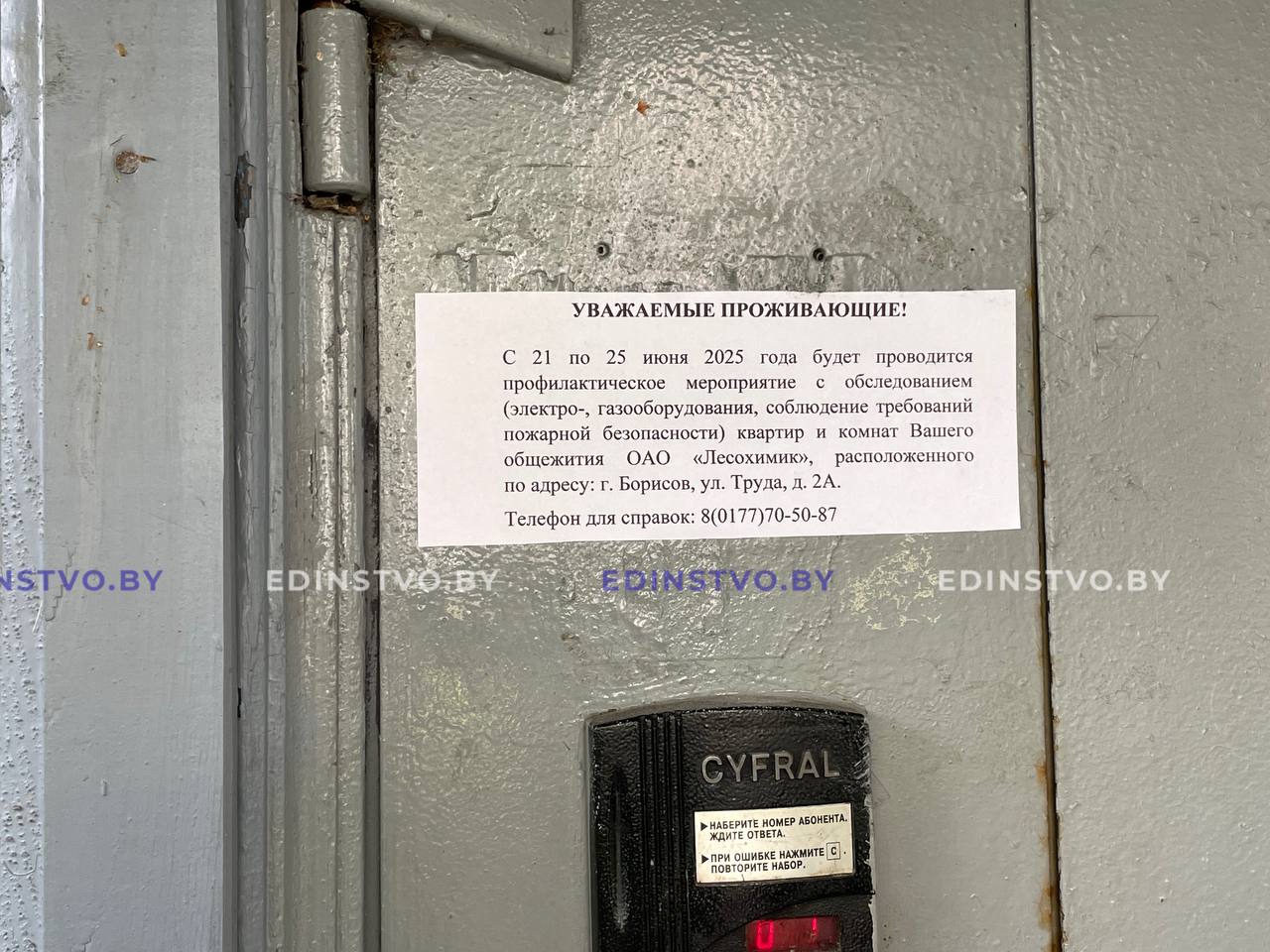 Соблюдение правил безопасности в общежитиях – норма или дело случая? Журналист«Адзiнства» проверила вместе со спасателями