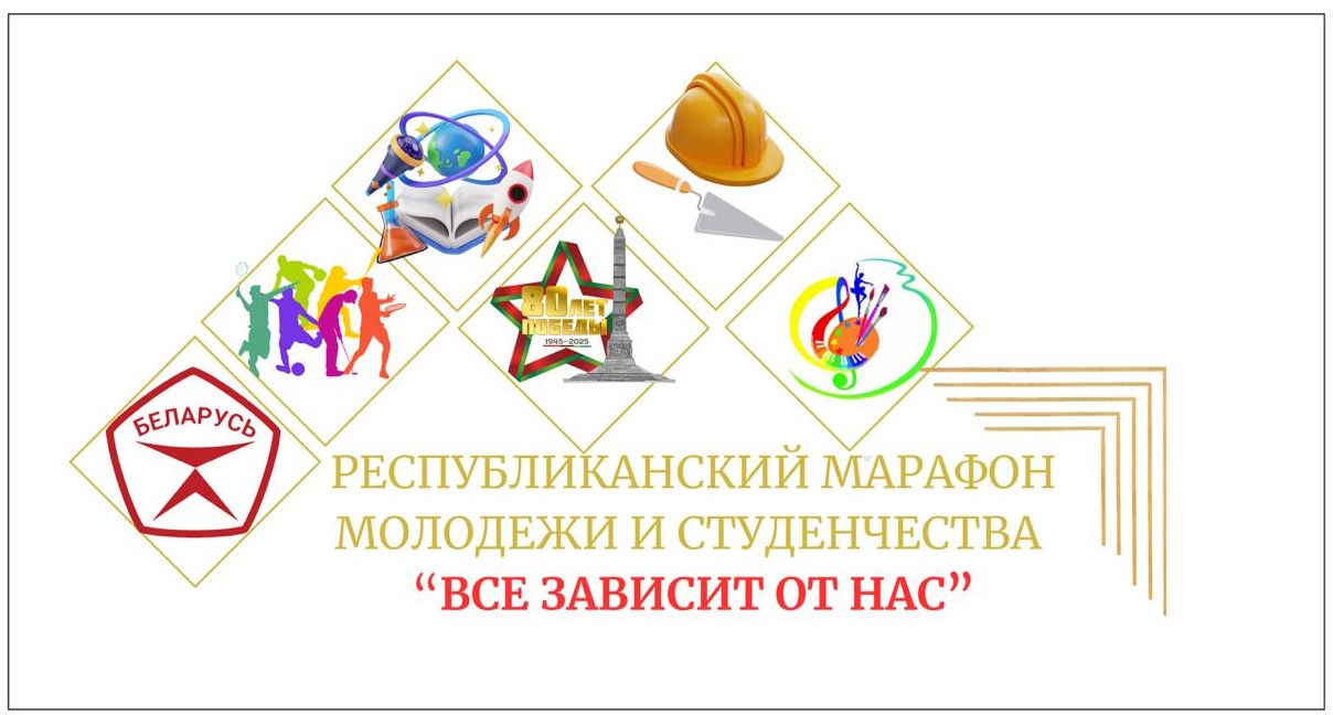 Борисовдрев принял школьников в рамках республиканского марафона