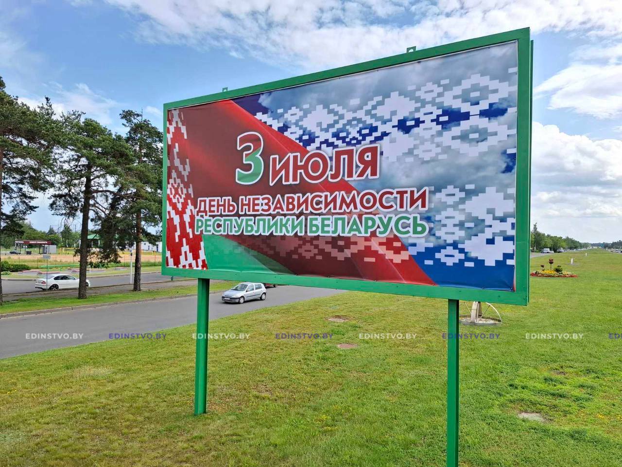 Борисов готовится ко Дню Независимости Республики Беларусь