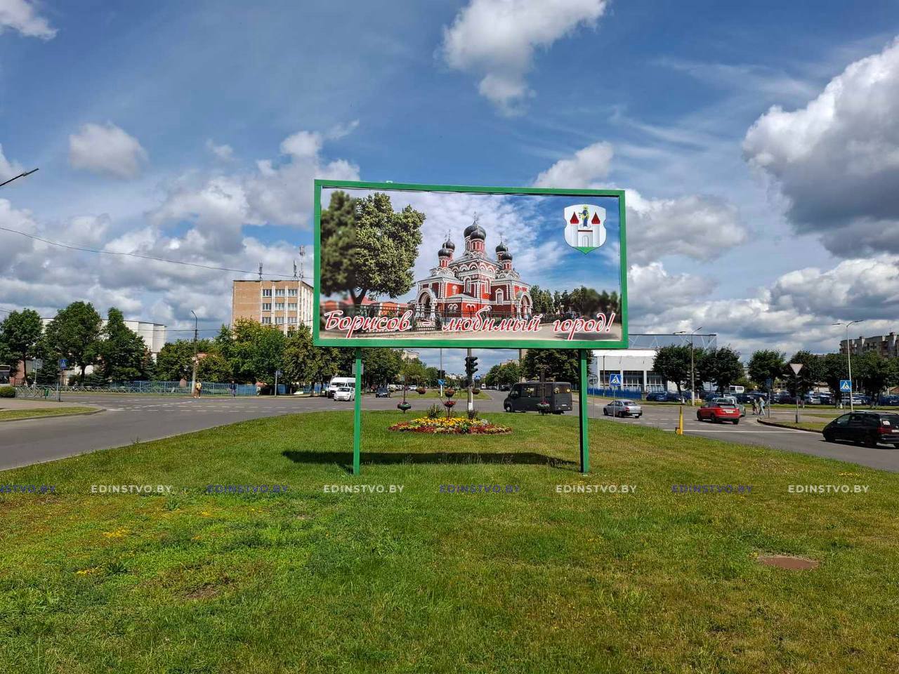 Борисов готовится ко Дню Независимости Республики Беларусь