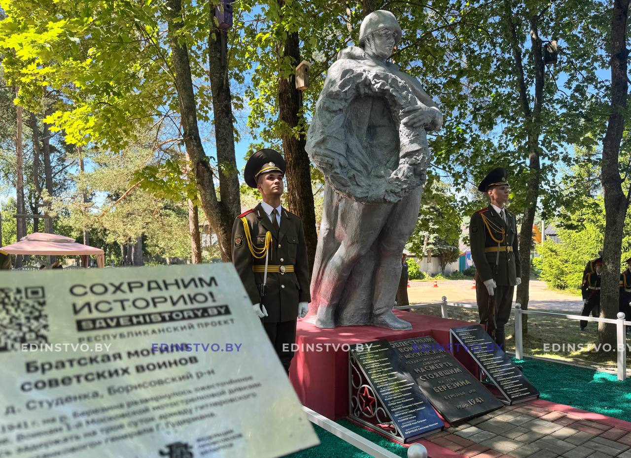 На Борисовщине в д. Студенка увековечили память героев Великой Отечественнойвойны. Стали известны новые имена