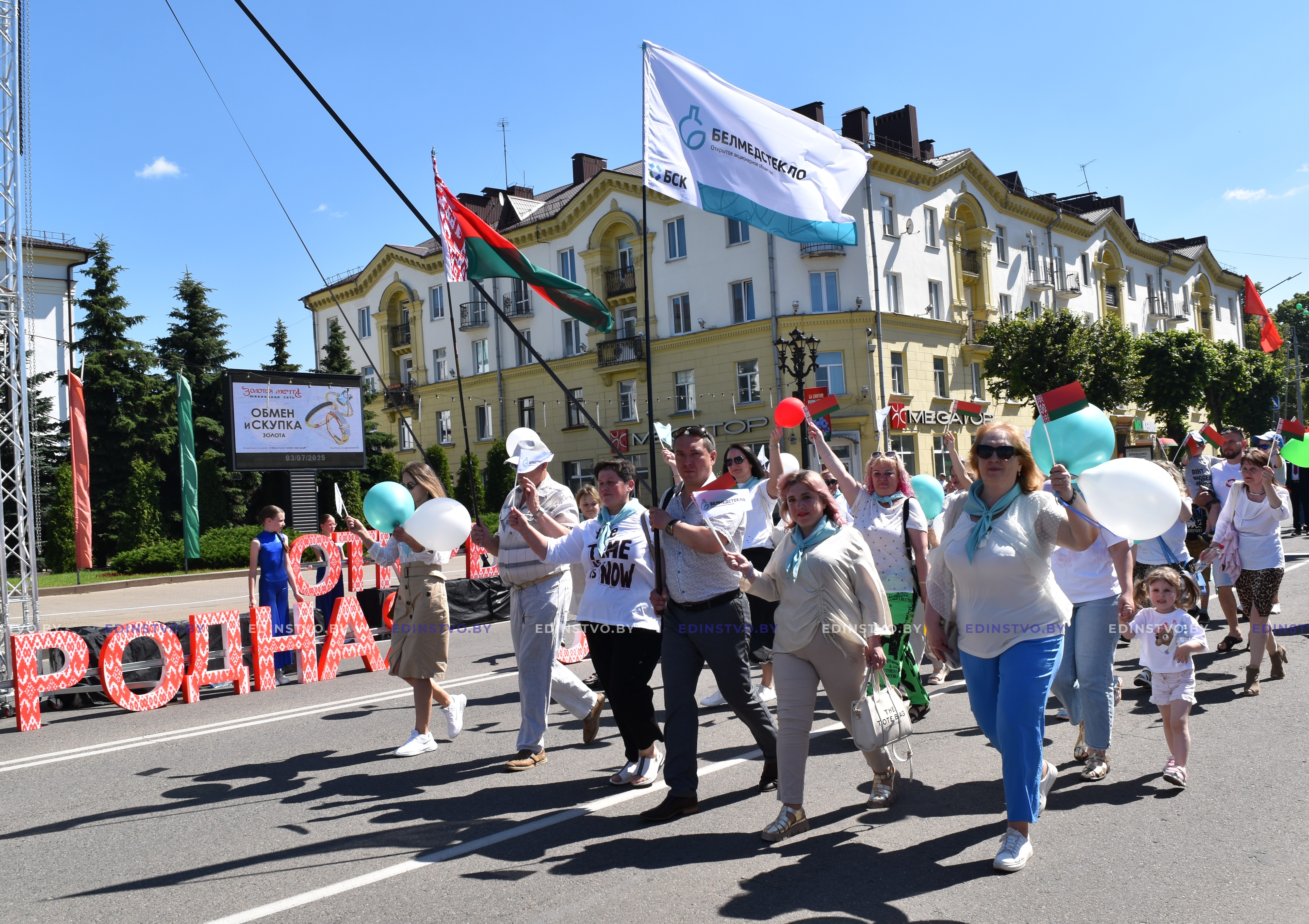 Праздничное шествие в честь Дня Независимости в Борисове. Фоторепортаж