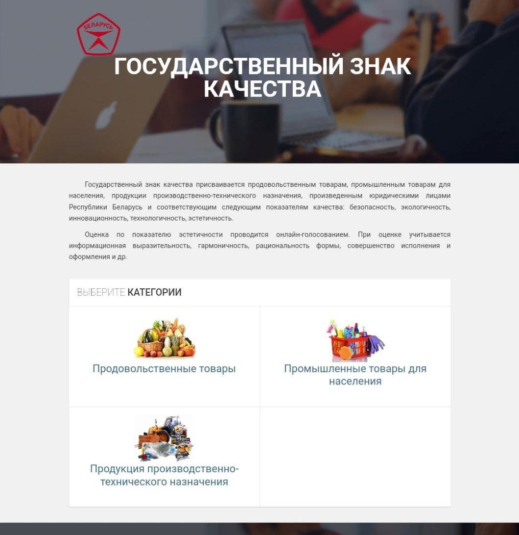 До 25 июля есть возможность оценить претендующую на Государственный знаккачества продукцию по показателю эстетичности