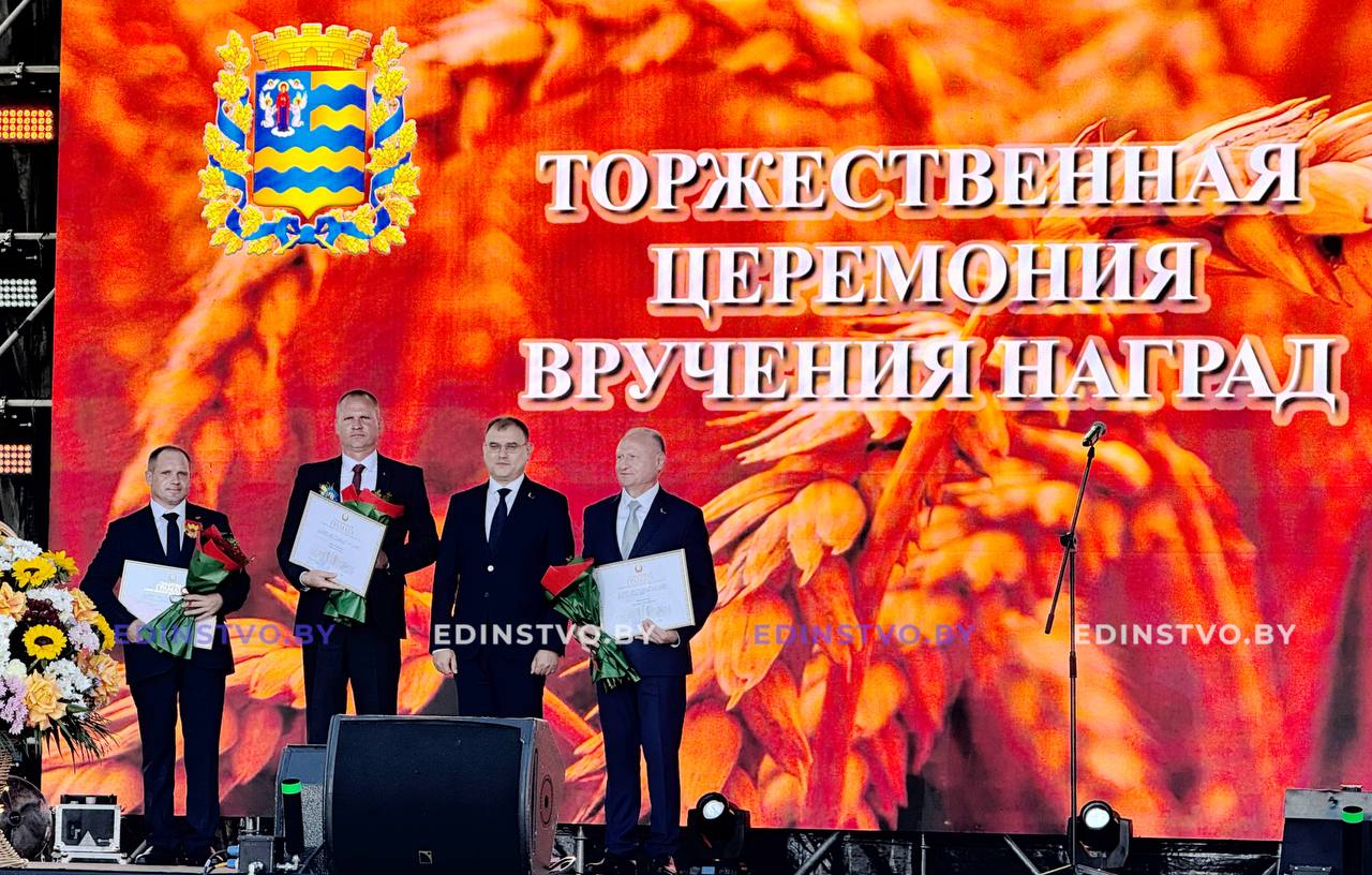Борисовчане удостоены высоких наград на областном фестивале-ярмарке «Дажынкі»