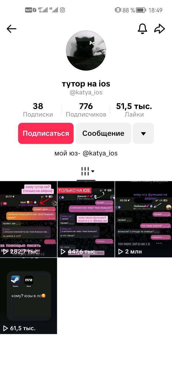 В Борисове очередной жертвой мошенничества стала несовершеннолетняя владелицаайфона 5 В Борисове очередной жертвой мошенничества стала несовершеннолетняя владелицаайфона