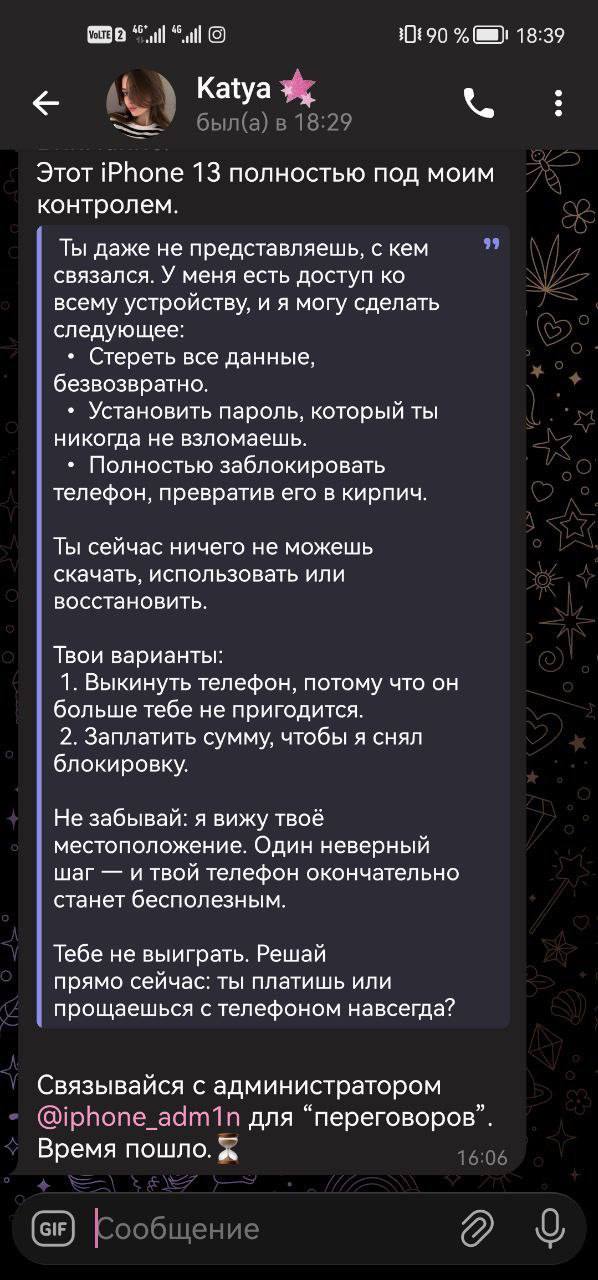 В Борисове очередной жертвой мошенничества стала несовершеннолетняя владелицаайфона 6 В Борисове очередной жертвой мошенничества стала несовершеннолетняя владелицаайфона