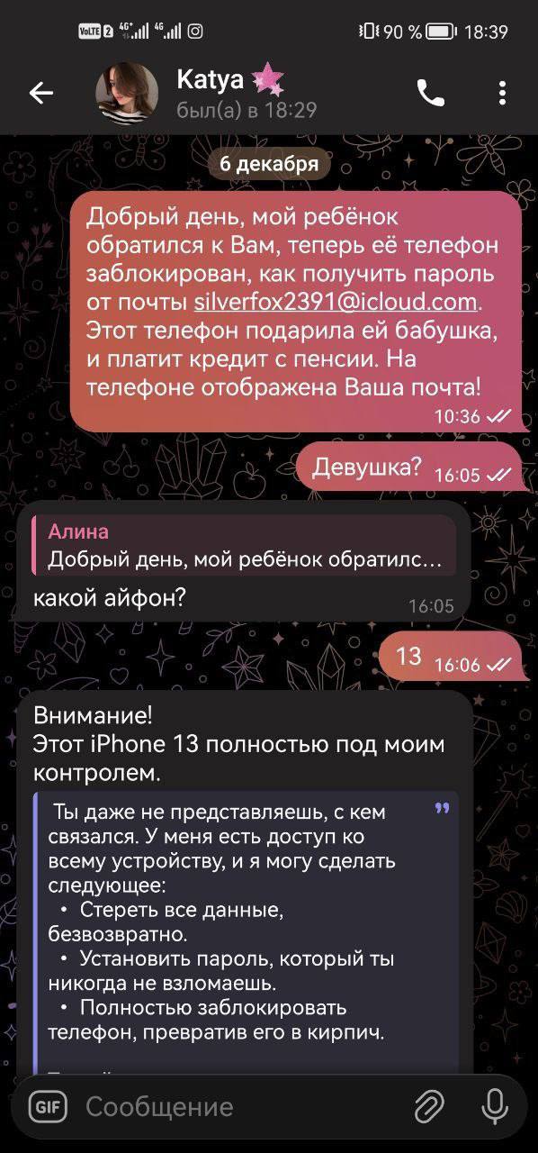 В Борисове очередной жертвой мошенничества стала несовершеннолетняя владелицаайфона 7 В Борисове очередной жертвой мошенничества стала несовершеннолетняя владелицаайфона