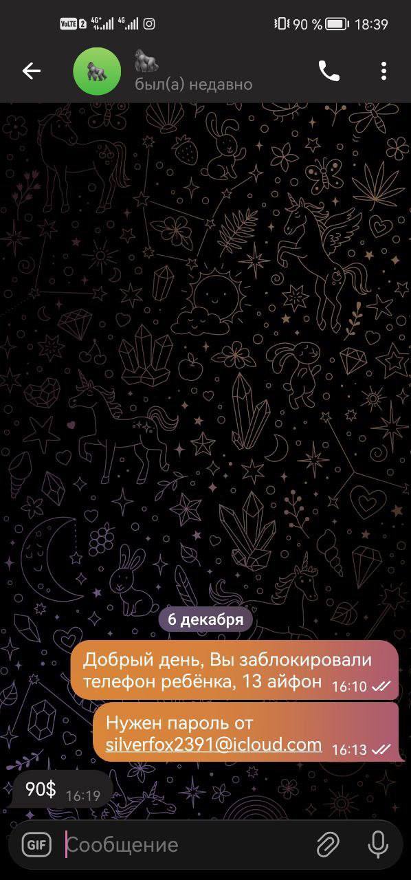 В Борисове очередной жертвой мошенничества стала несовершеннолетняя владелицаайфона 8 В Борисове очередной жертвой мошенничества стала несовершеннолетняя владелицаайфона