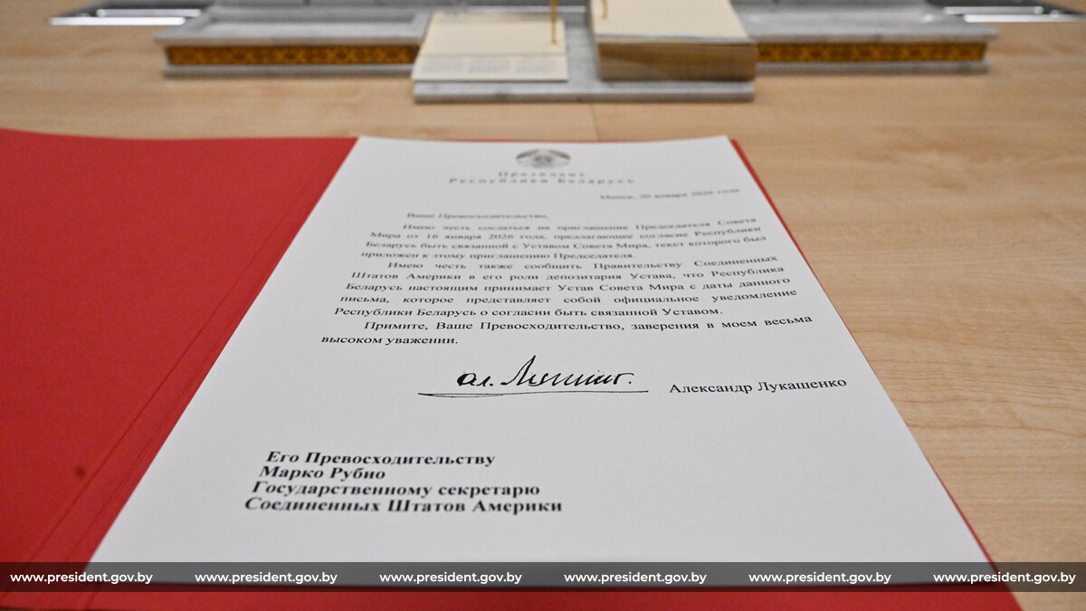 Александр Лукашенко заявил, что от имени Республики Беларусь подписал документ оприсоединении Беларуси к Совету Мира