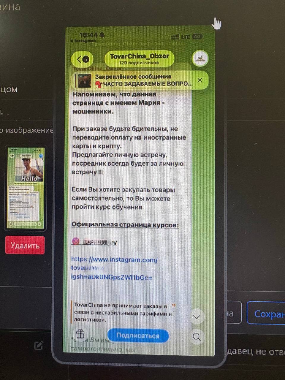 Житель Борисова хотел выгодно купить смартфон из Китая, но лишился денег 2 Житель Борисова хотел выгодно купить смартфон из Китая, но лишился денег