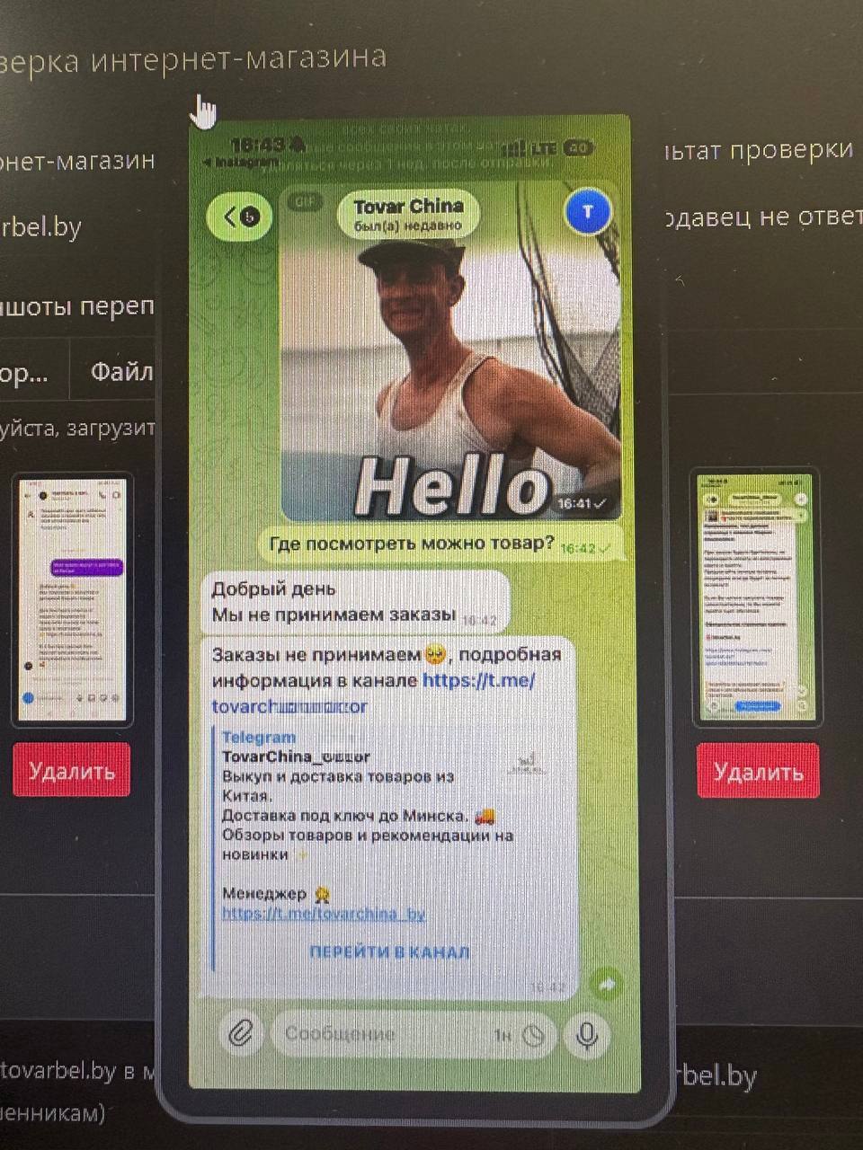 Житель Борисова хотел выгодно купить смартфон из Китая, но лишился денег 3 Житель Борисова хотел выгодно купить смартфон из Китая, но лишился денег