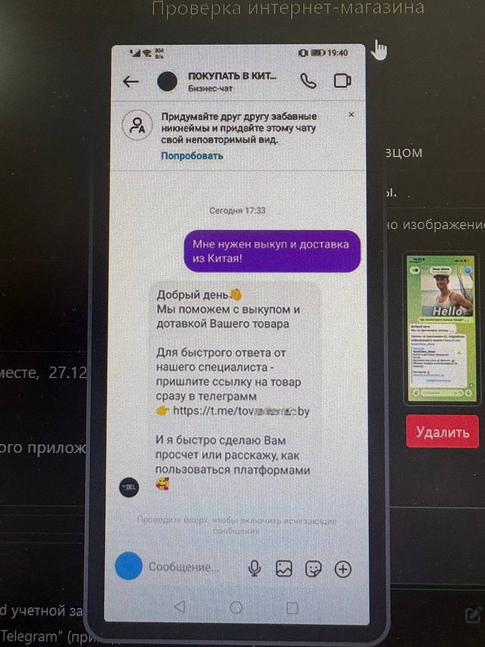 Житель Борисова хотел выгодно купить смартфон из Китая, но лишился денег 4 Житель Борисова хотел выгодно купить смартфон из Китая, но лишился денег