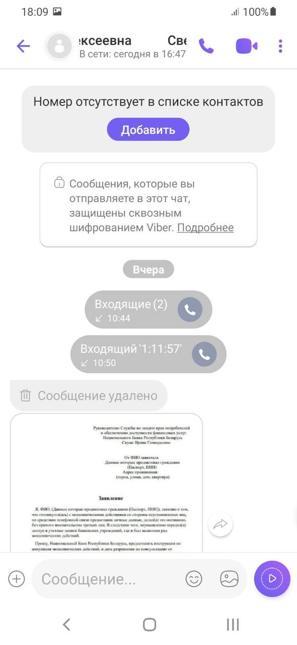 Борисовчанка поверила в схему обмана с декларированием денег и перевеламошенникам 28500 рублей 5 Борисовчанка поверила в схему обмана с декларированием денег и перевеламошенникам 28500 рублей