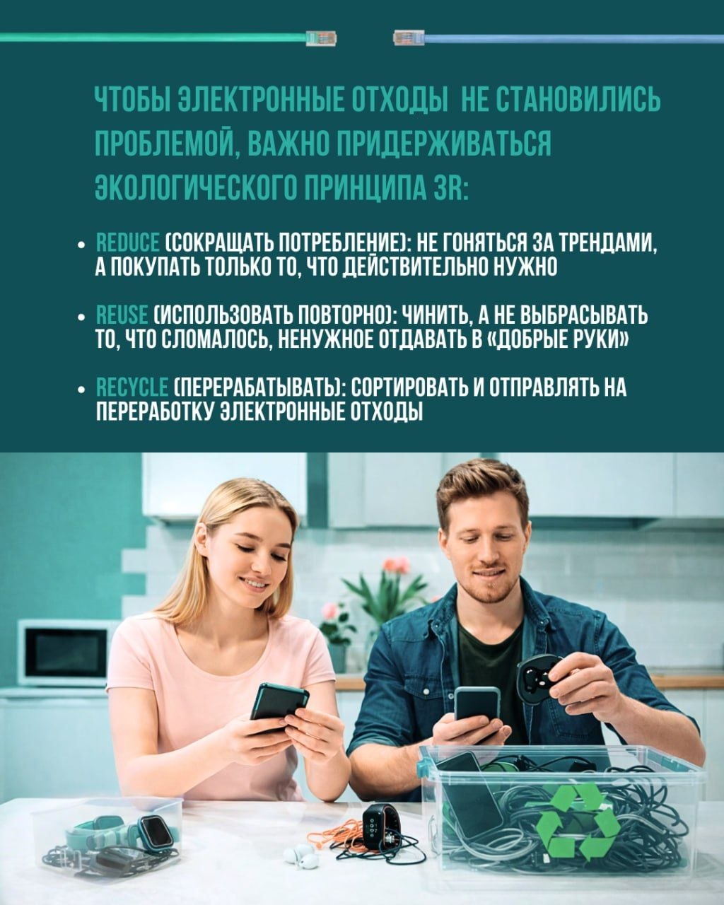 У Минской области — лучший результат по сбору отходов электроники иэлектроприборов