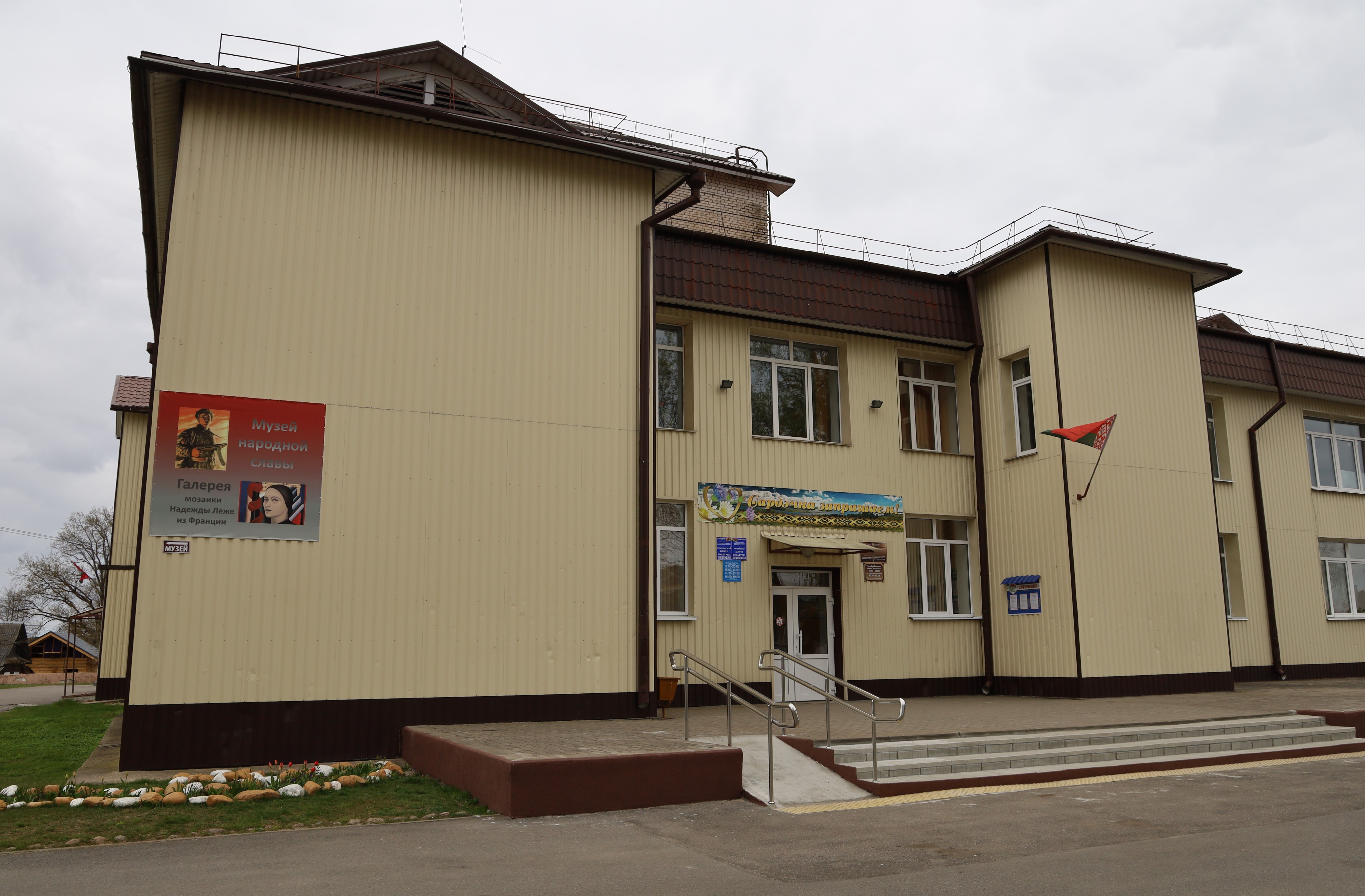 В Зембине после капремонта открылся Музей народной славы. Что можно увидеть вего экспозиции?